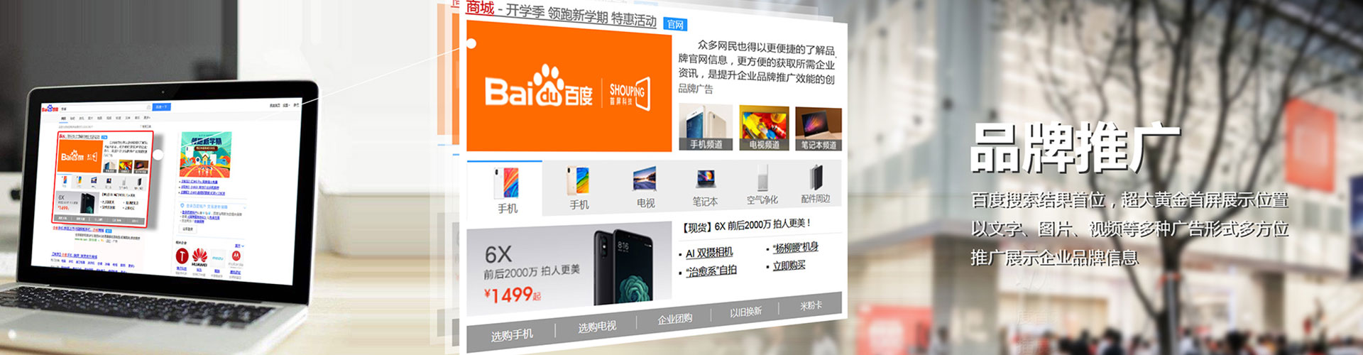 北辰百度竞价托管